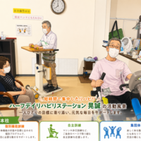 AIで描くリハビリ風景    ～楽しみながら身体を動かす、ハーフデイリハビリステーション晃誠～